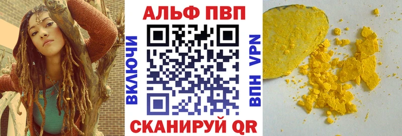 Alpha-PVP крисы CK  Купить закладки  Курган 
