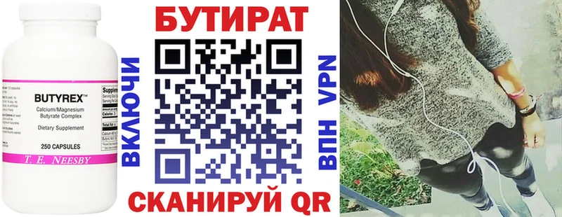 БУТИРАТ BDO  Купить  Курган 