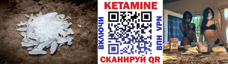 КЕТАМИН VHQ  Купить  Курган 