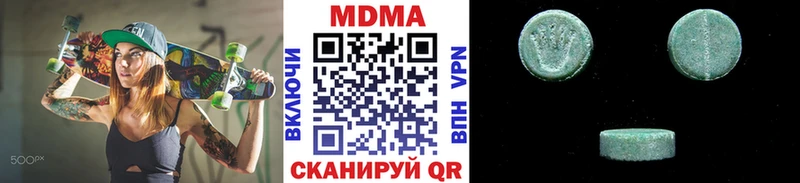 MDMA молли  Купить где  Курган 