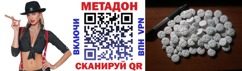 Метадон белоснежный  Купить  Курган 