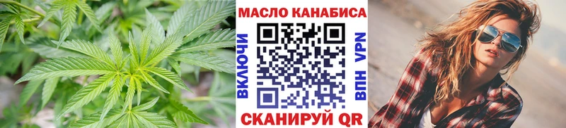 ТГК вейп  Купить где  Курган 